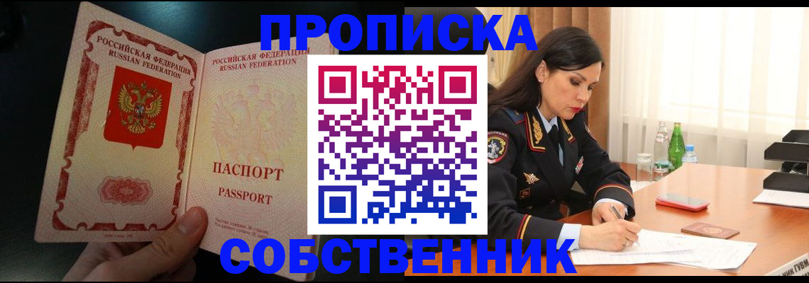 прописка иностранных граждан в Унече