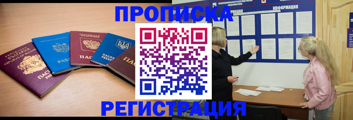 регистрация для дет. сада в Унече